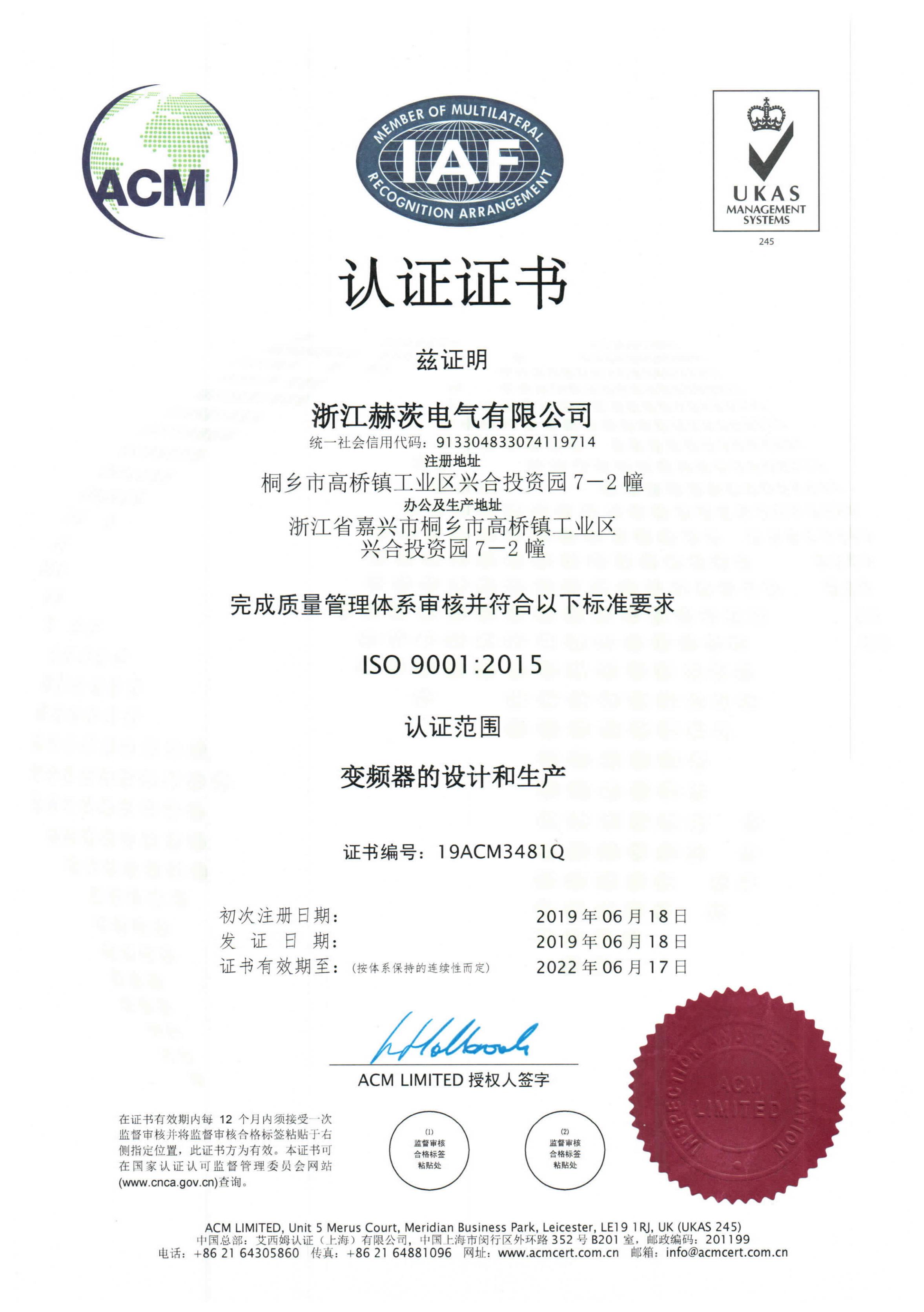 ISO9001認證